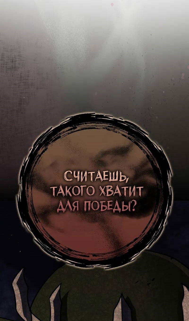 Манга Переродившийся убийца стал гениальным мечником - Глава 47 Страница 38