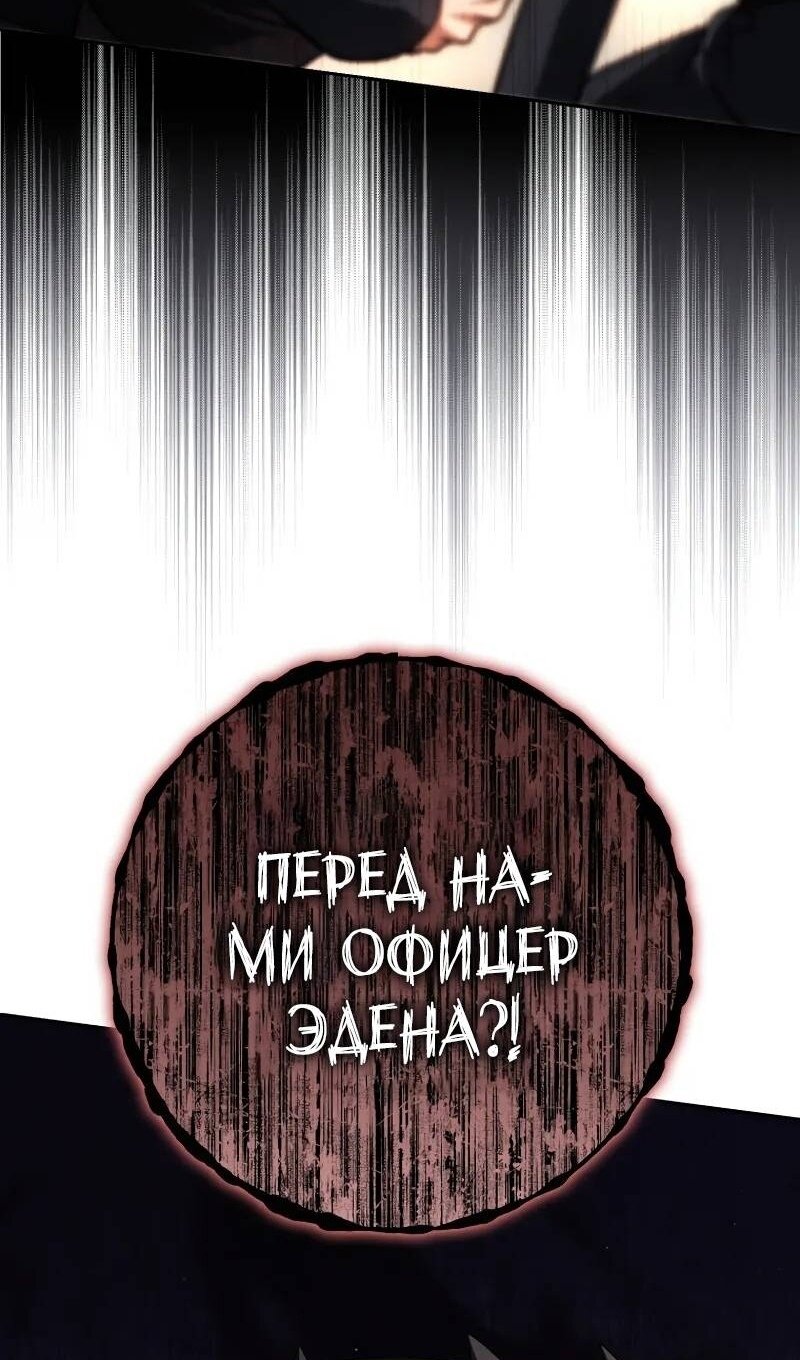 Манга Переродившийся убийца стал гениальным мечником - Глава 47 Страница 16