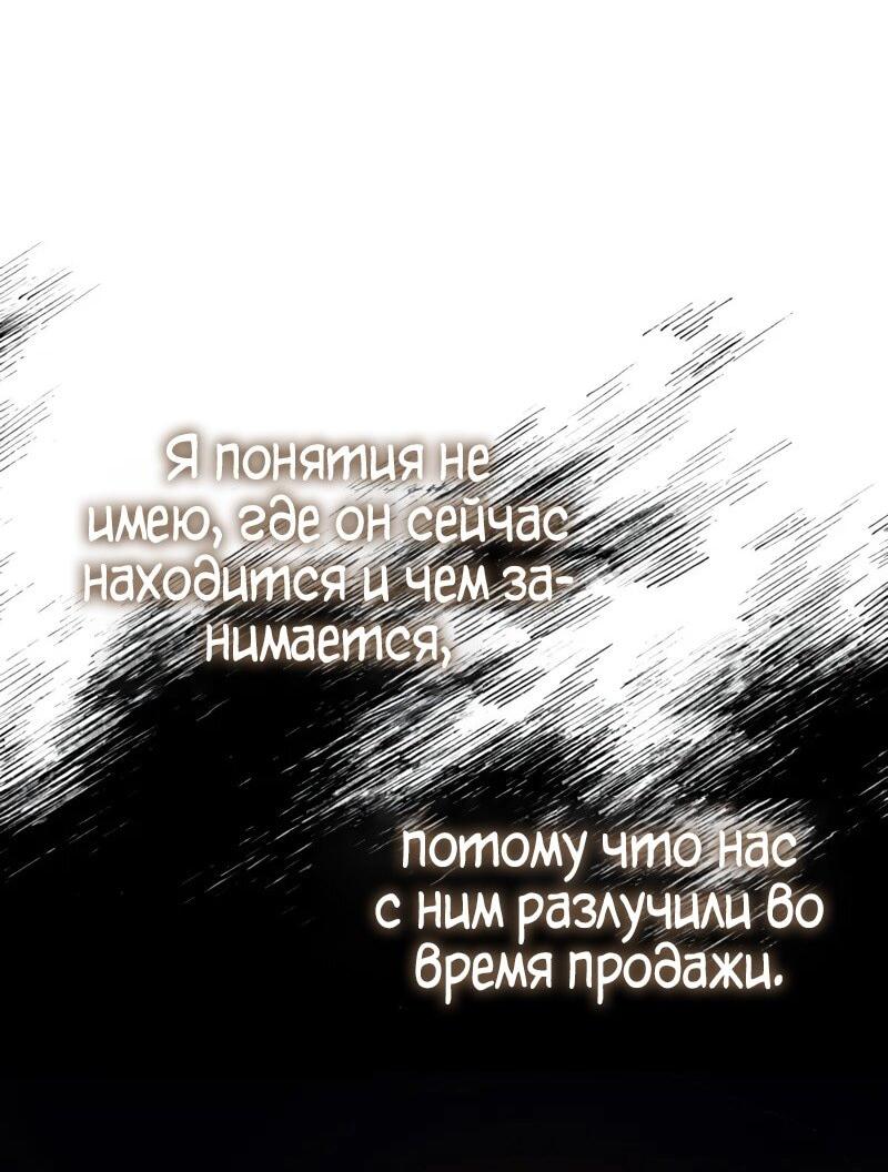 Манга Переродившийся убийца стал гениальным мечником - Глава 57 Страница 29