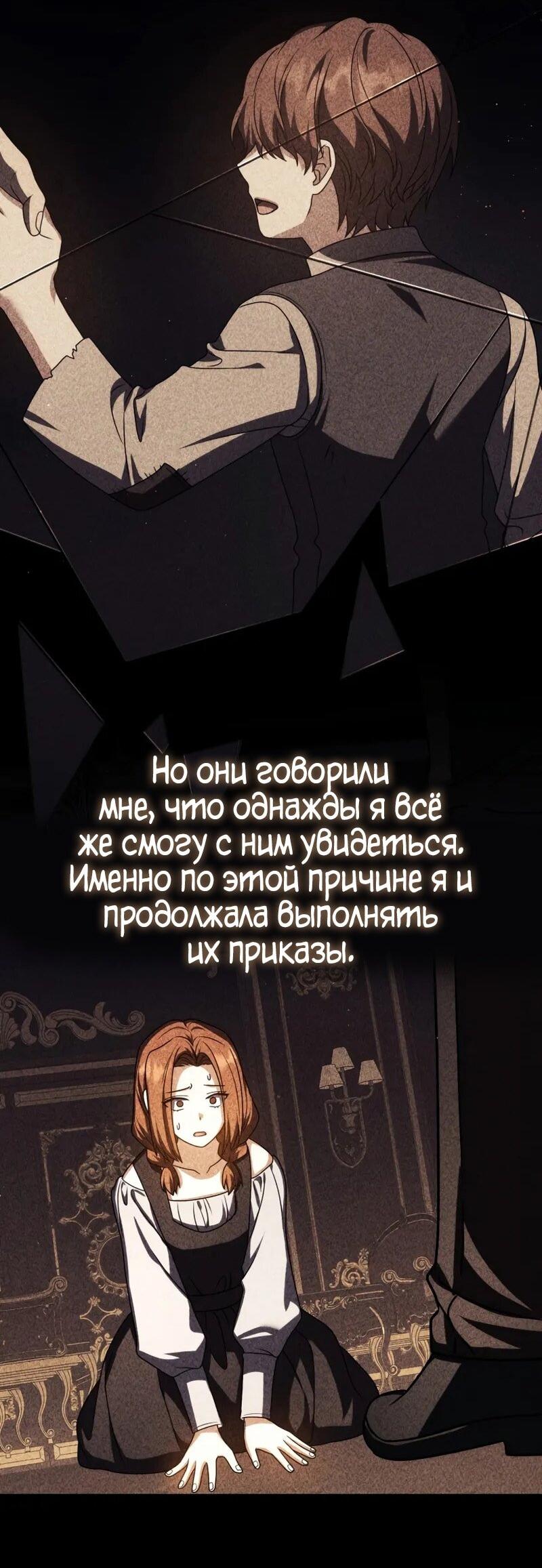 Манга Переродившийся убийца стал гениальным мечником - Глава 57 Страница 30