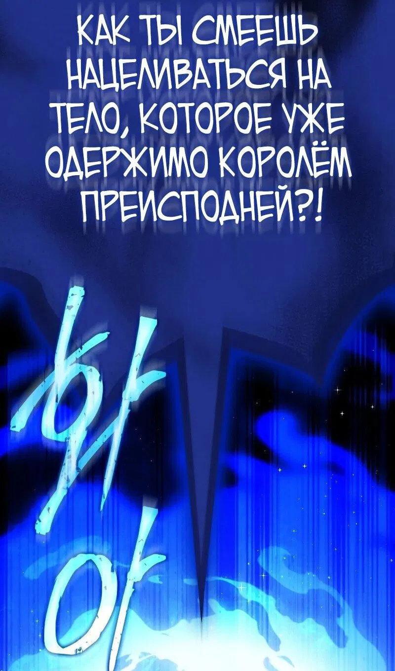 Манга Переродившийся убийца стал гениальным мечником - Глава 60 Страница 98