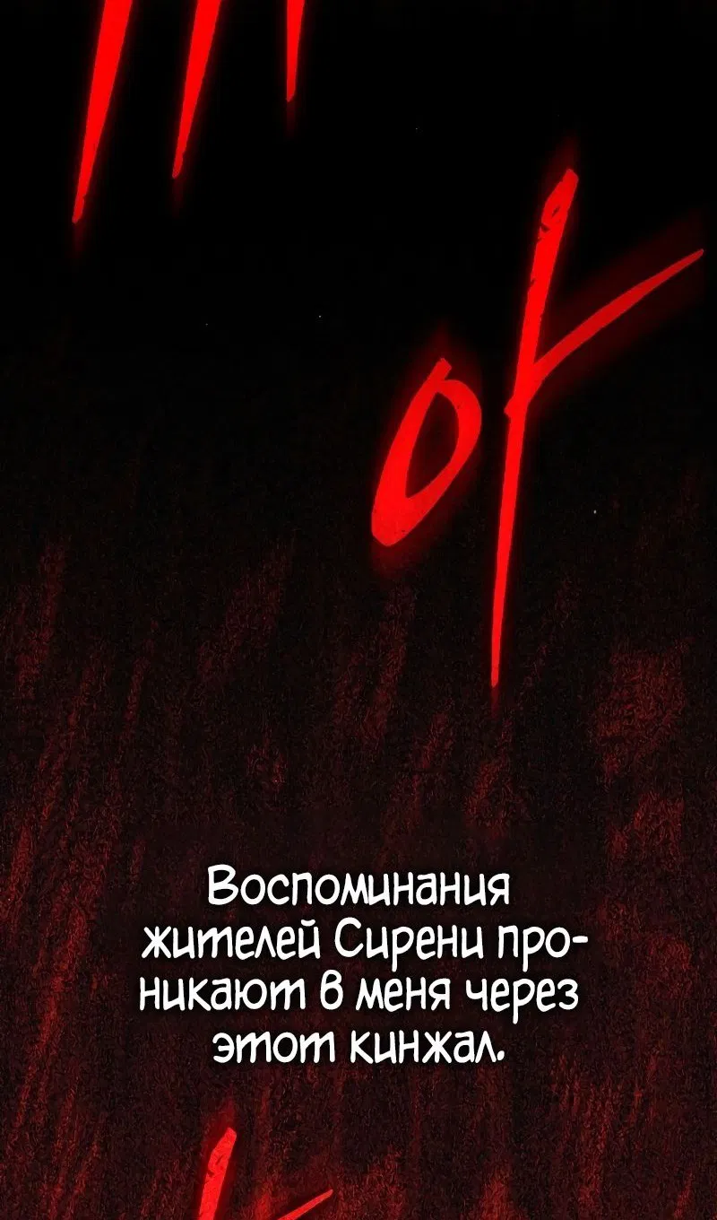 Манга Переродившийся убийца стал гениальным мечником - Глава 60 Страница 123