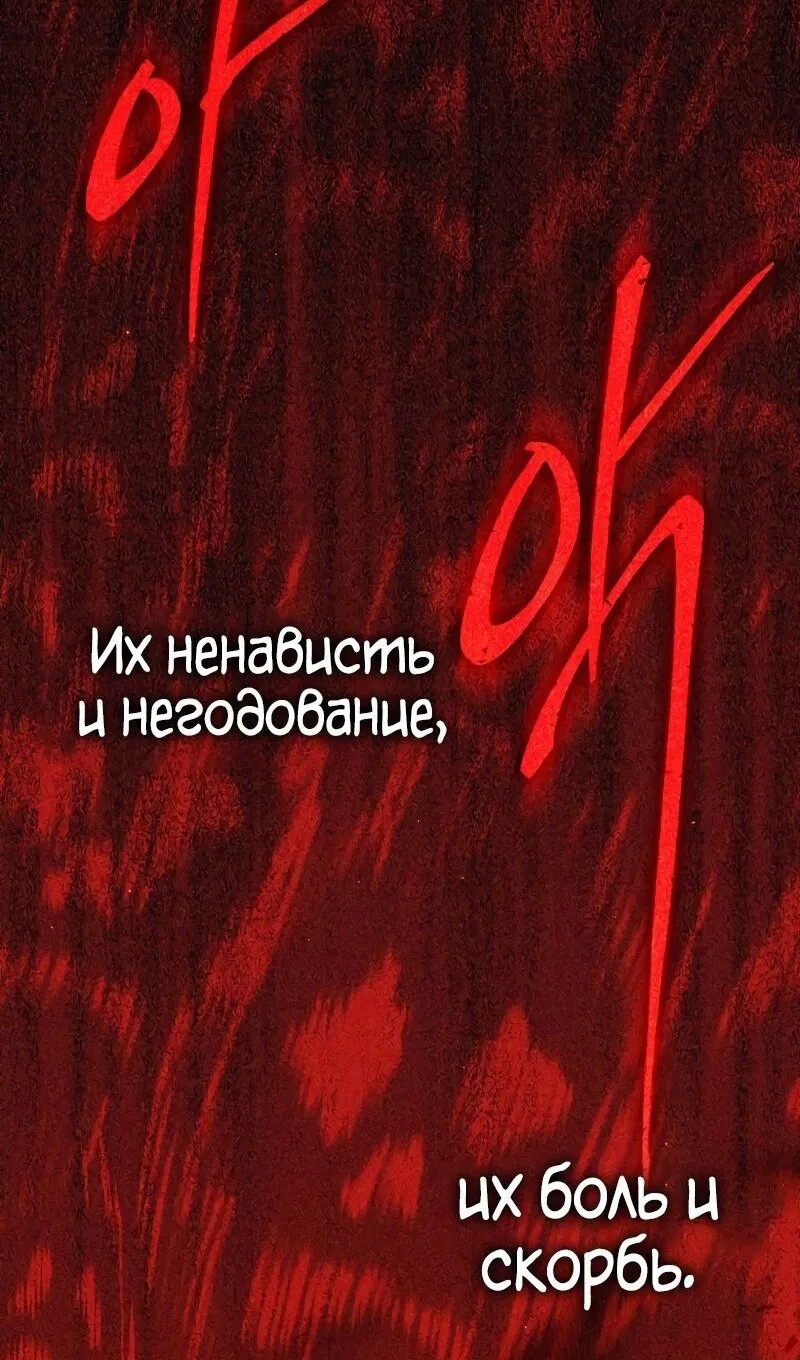 Манга Переродившийся убийца стал гениальным мечником - Глава 60 Страница 124