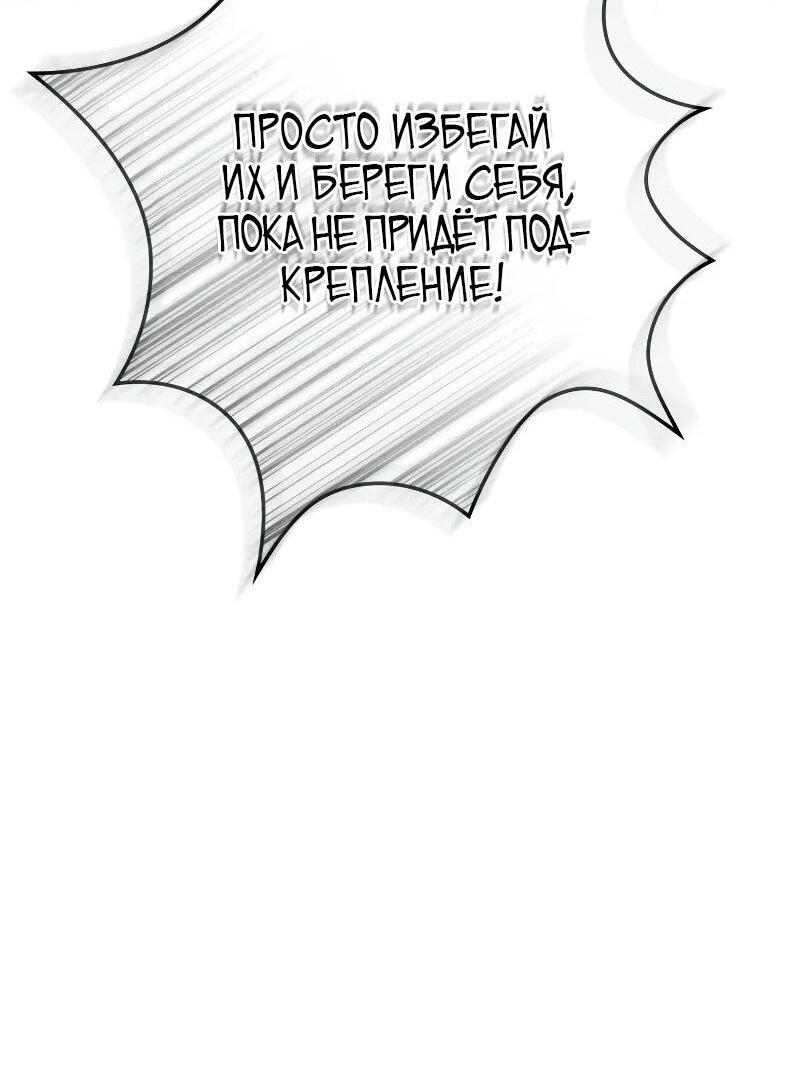 Манга Переродившийся убийца стал гениальным мечником - Глава 63 Страница 11