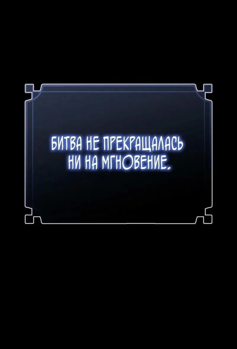 Манга Переродившийся убийца стал гениальным мечником - Глава 68 Страница 67