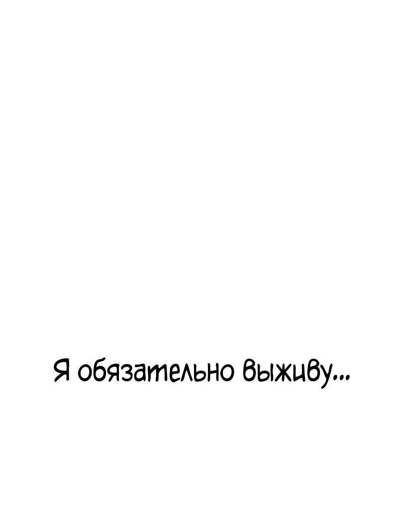 Манга Переродившийся убийца стал гениальным мечником - Глава 68 Страница 64