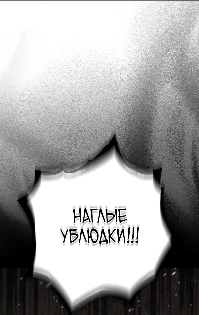 Манга Переродившийся убийца стал гениальным мечником - Глава 67 Страница 23