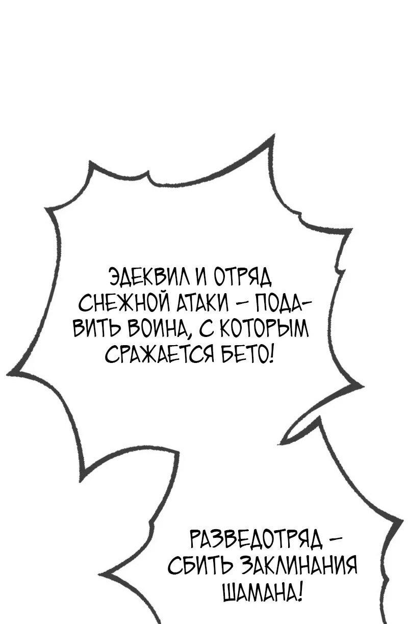 Манга Переродившийся убийца стал гениальным мечником - Глава 66 Страница 41