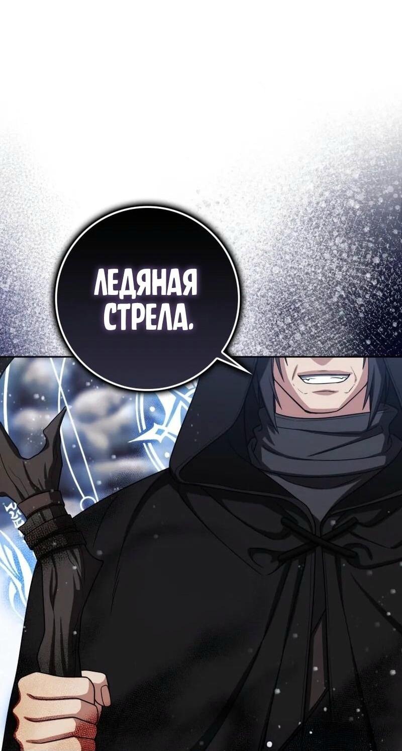 Манга Переродившийся убийца стал гениальным мечником - Глава 66 Страница 44