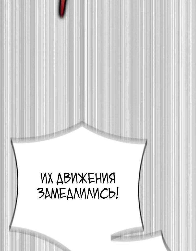 Манга Переродившийся убийца стал гениальным мечником - Глава 66 Страница 10