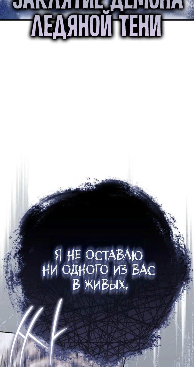 Манга Переродившийся убийца стал гениальным мечником - Глава 66 Страница 54