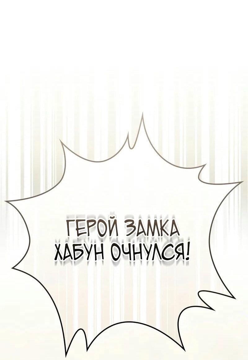 Манга Переродившийся убийца стал гениальным мечником - Глава 69 Страница 27
