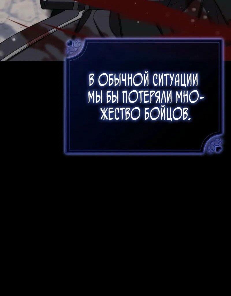 Манга Переродившийся убийца стал гениальным мечником - Глава 69 Страница 35