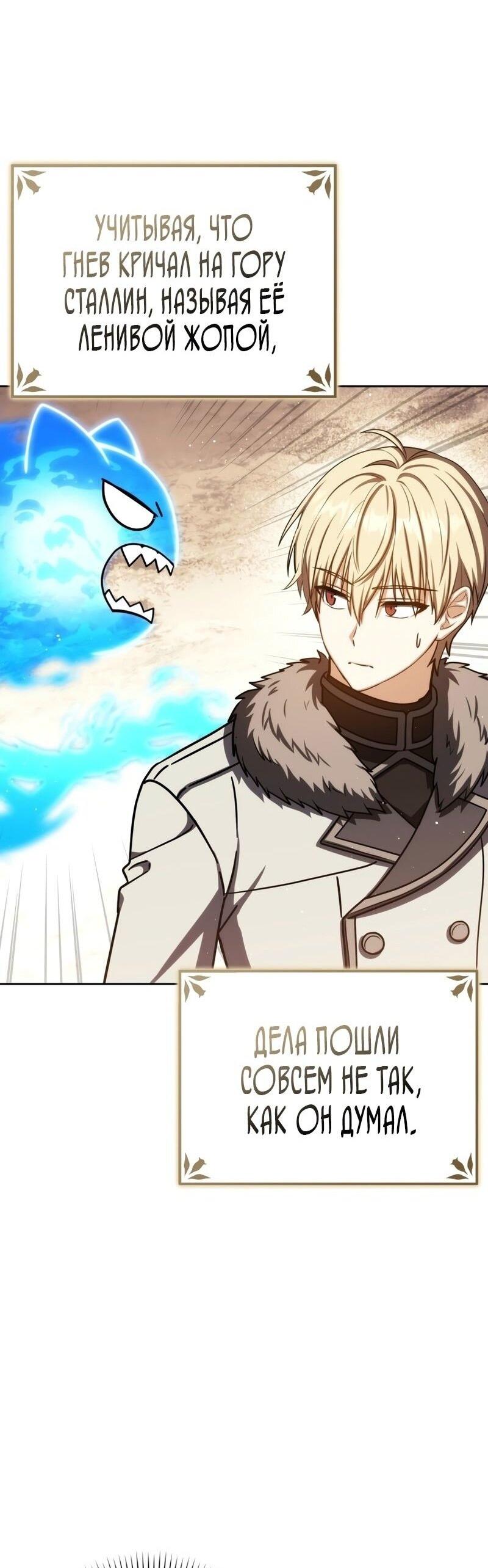 Манга Переродившийся убийца стал гениальным мечником - Глава 71 Страница 4