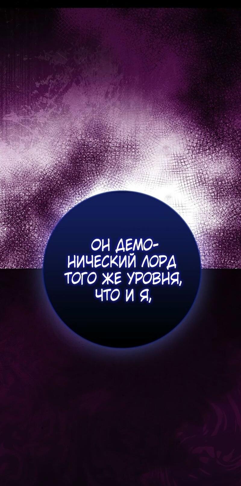 Манга Переродившийся убийца стал гениальным мечником - Глава 71 Страница 71