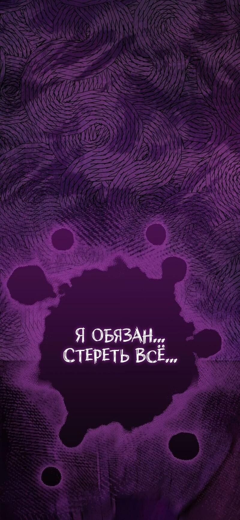 Манга Переродившийся убийца стал гениальным мечником - Глава 71 Страница 65