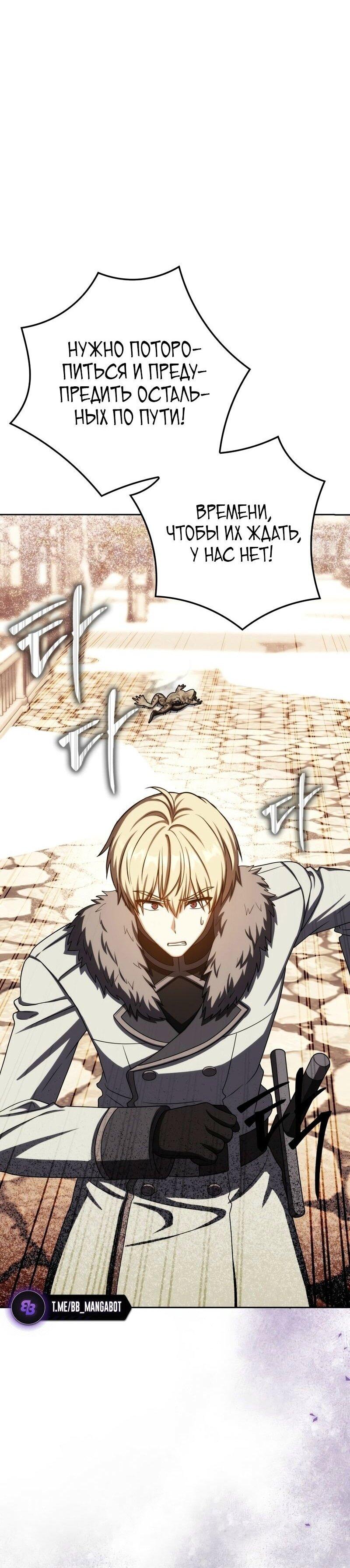 Манга Переродившийся убийца стал гениальным мечником - Глава 71 Страница 21