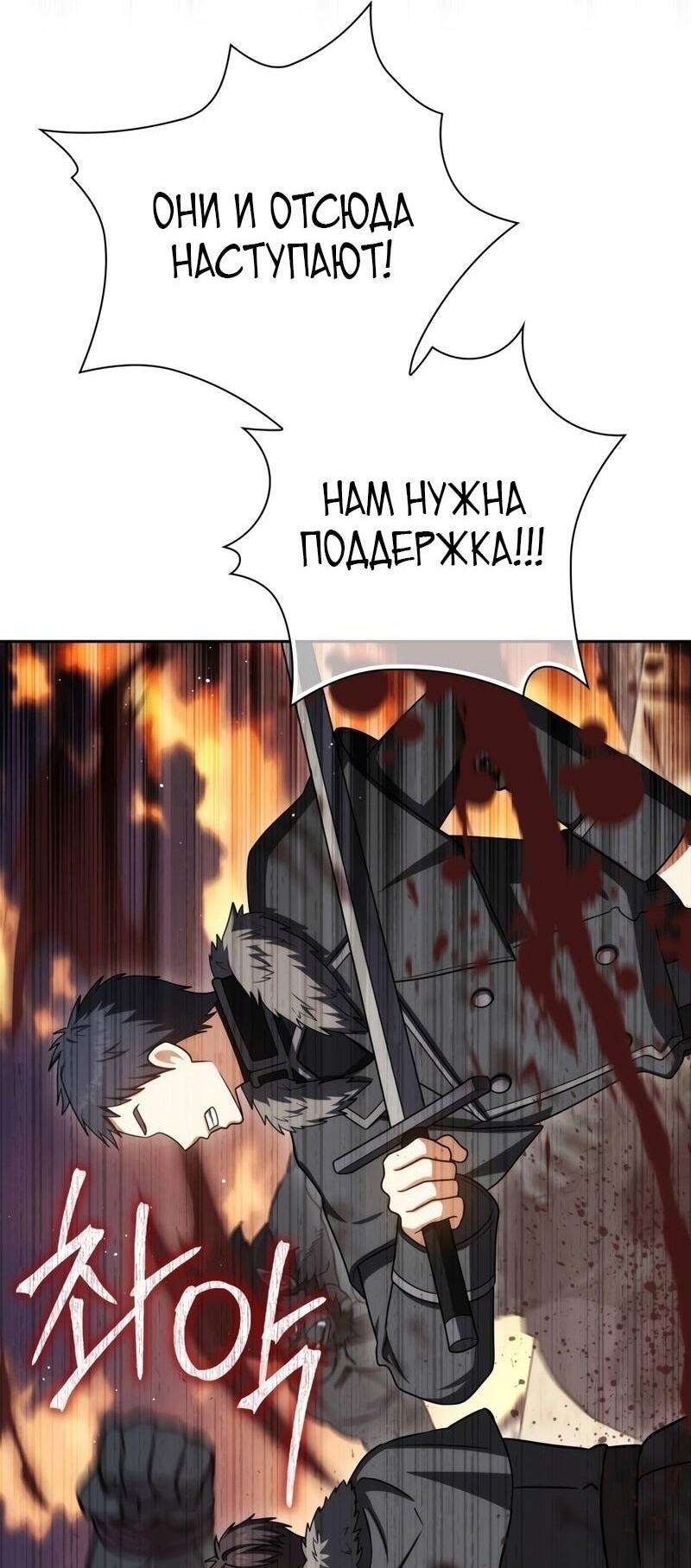 Манга Переродившийся убийца стал гениальным мечником - Глава 71 Страница 25