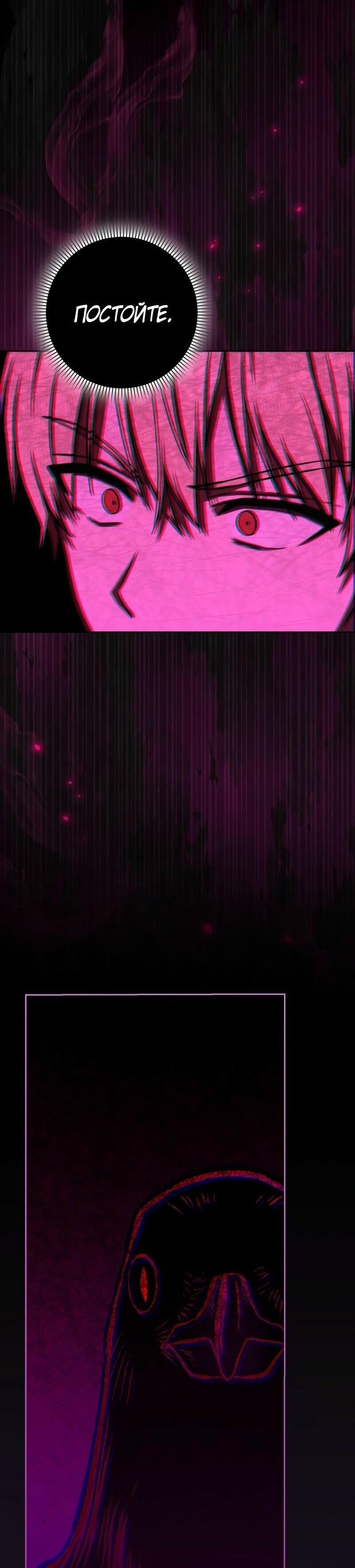 Манга Переродившийся убийца стал гениальным мечником - Глава 71 Страница 59