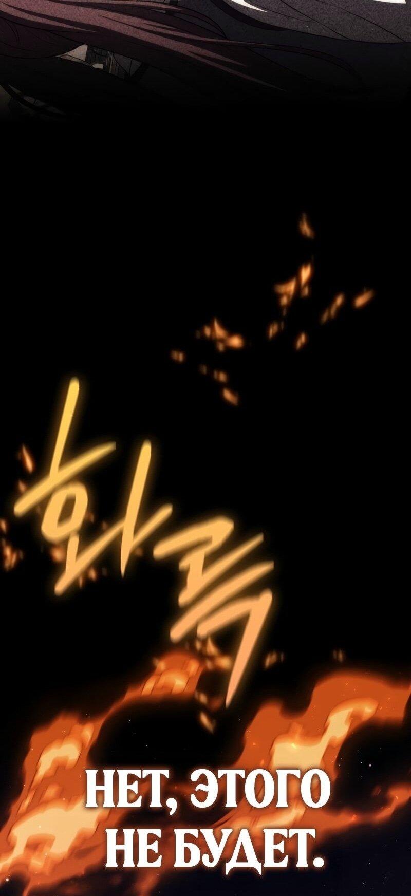 Манга Переродившийся убийца стал гениальным мечником - Глава 71 Страница 56