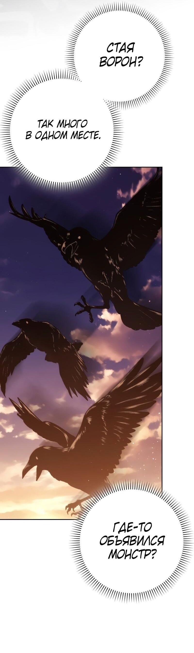 Манга Переродившийся убийца стал гениальным мечником - Глава 71 Страница 7