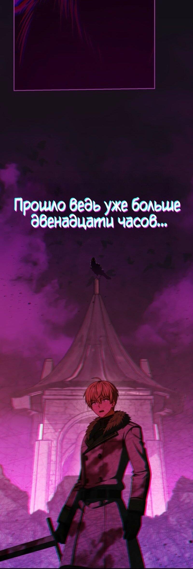 Манга Переродившийся убийца стал гениальным мечником - Глава 71 Страница 60