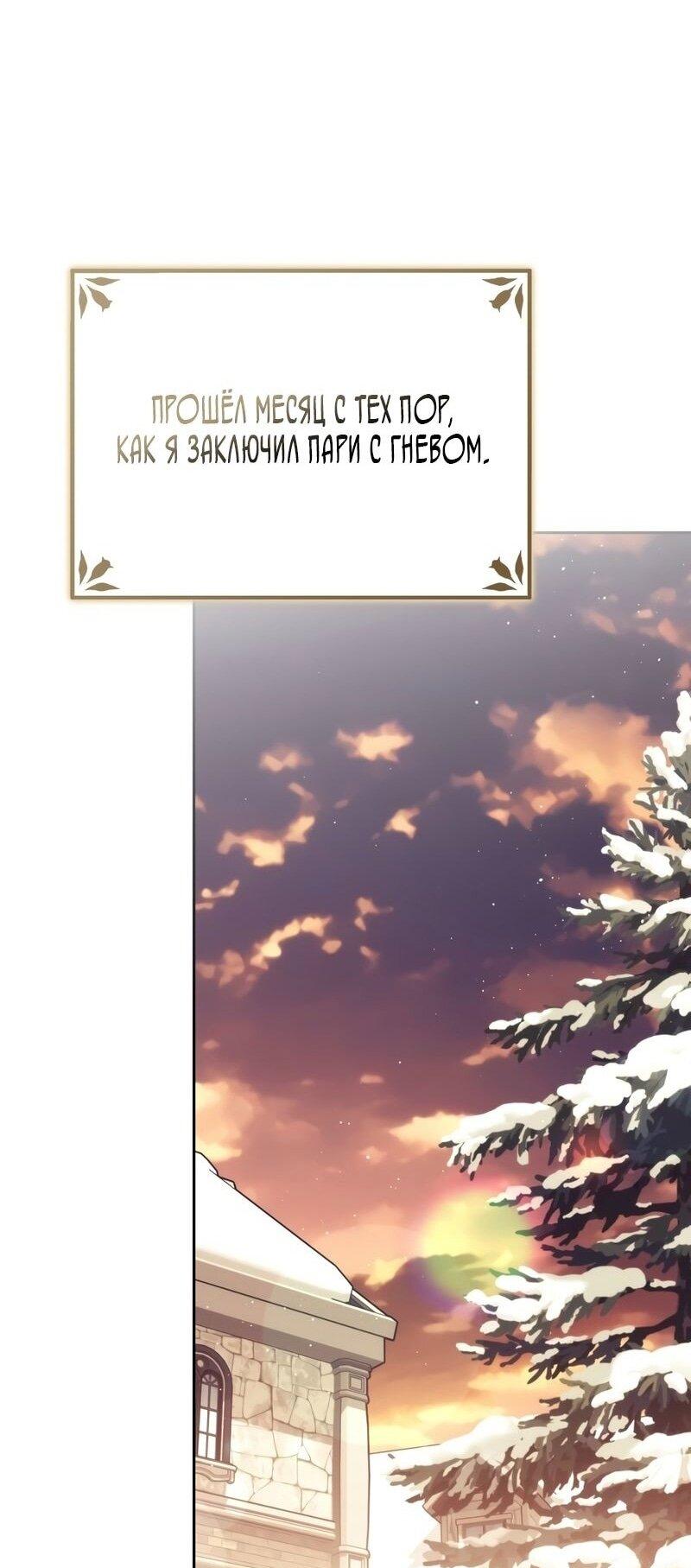 Манга Переродившийся убийца стал гениальным мечником - Глава 71 Страница 1