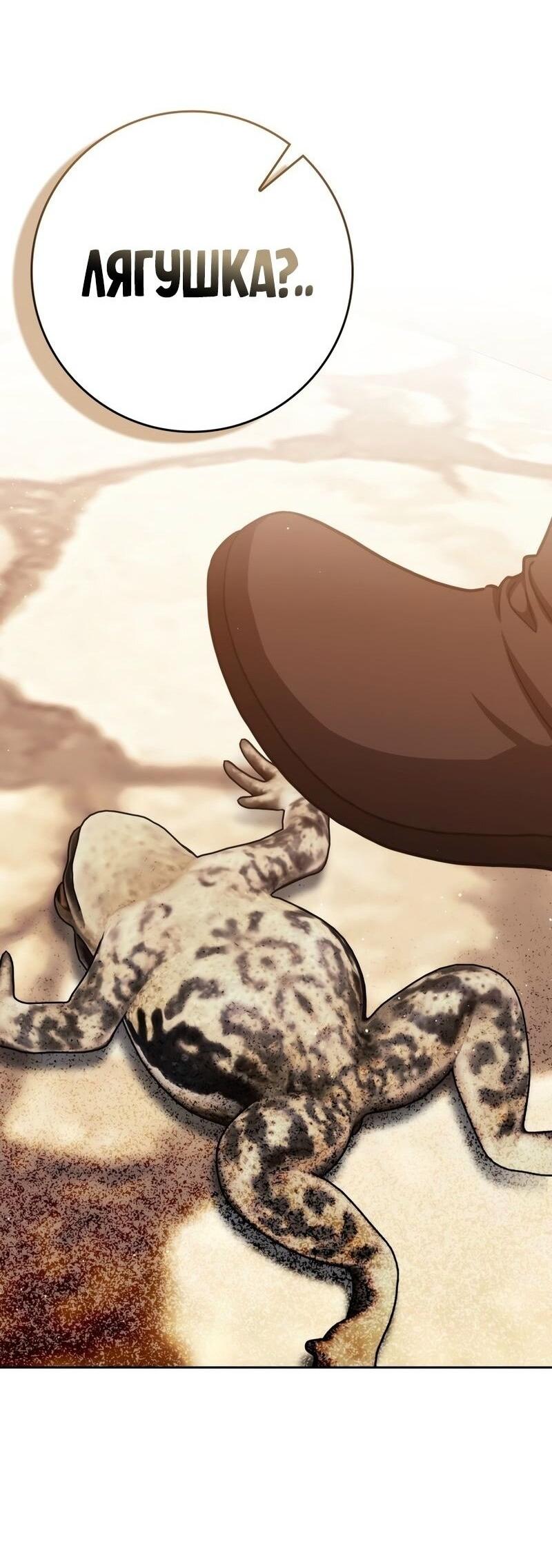 Манга Переродившийся убийца стал гениальным мечником - Глава 71 Страница 10