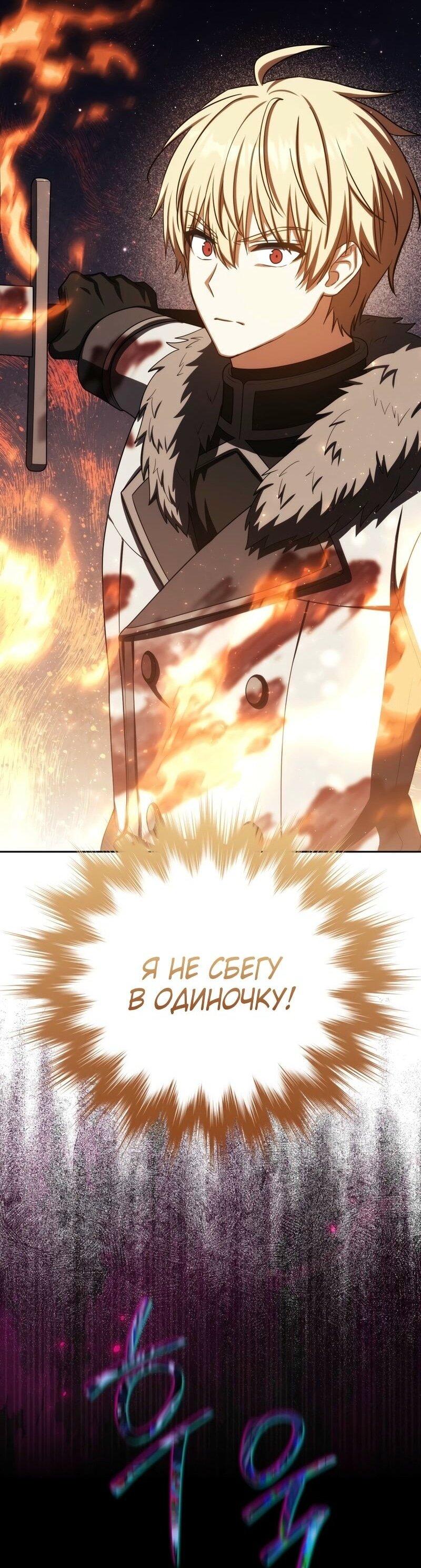 Манга Переродившийся убийца стал гениальным мечником - Глава 71 Страница 57