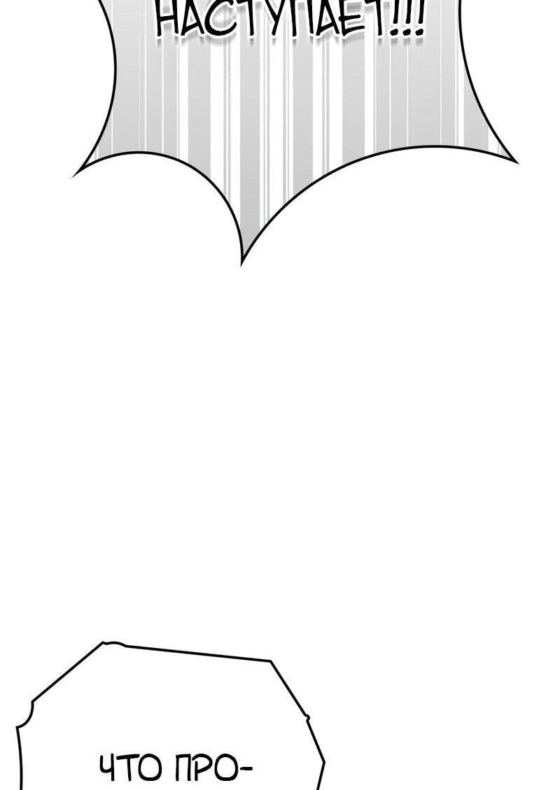 Манга Переродившийся убийца стал гениальным мечником - Глава 71 Страница 18