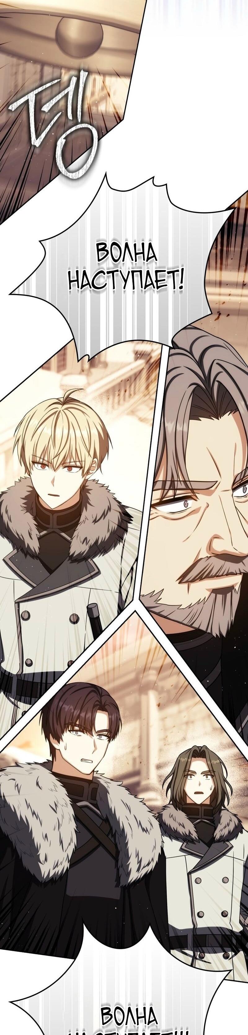 Манга Переродившийся убийца стал гениальным мечником - Глава 71 Страница 17