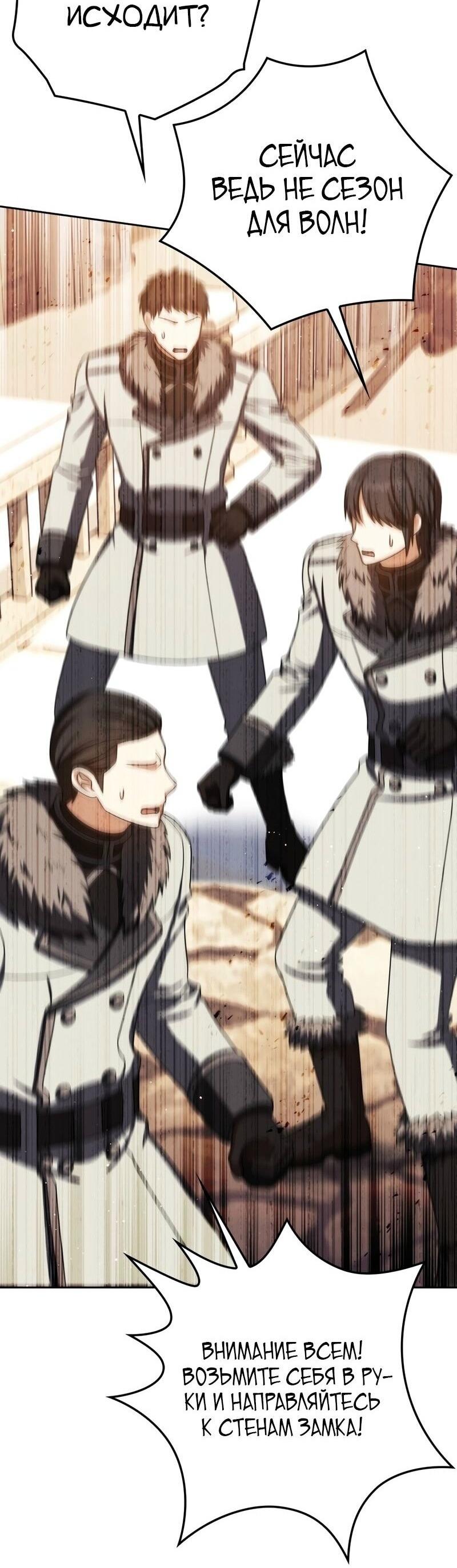 Манга Переродившийся убийца стал гениальным мечником - Глава 71 Страница 19