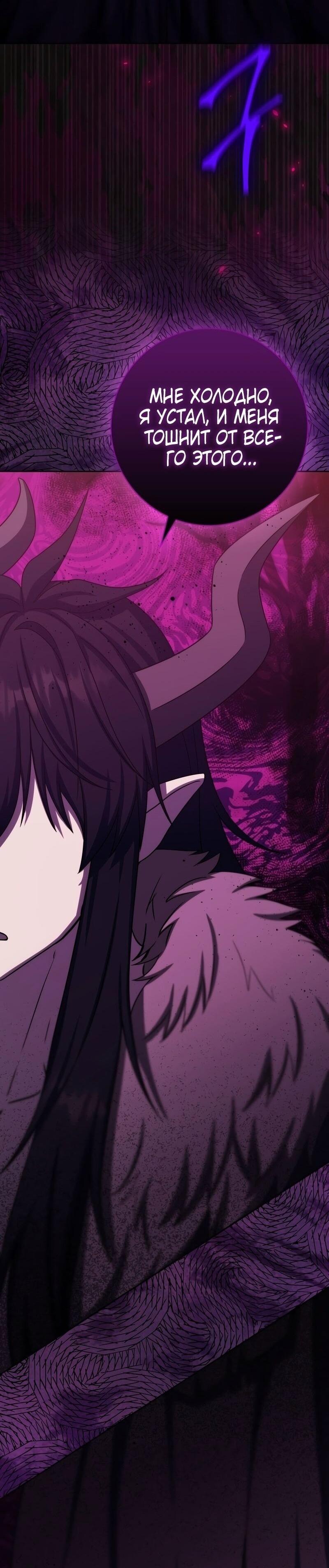 Манга Переродившийся убийца стал гениальным мечником - Глава 71 Страница 63