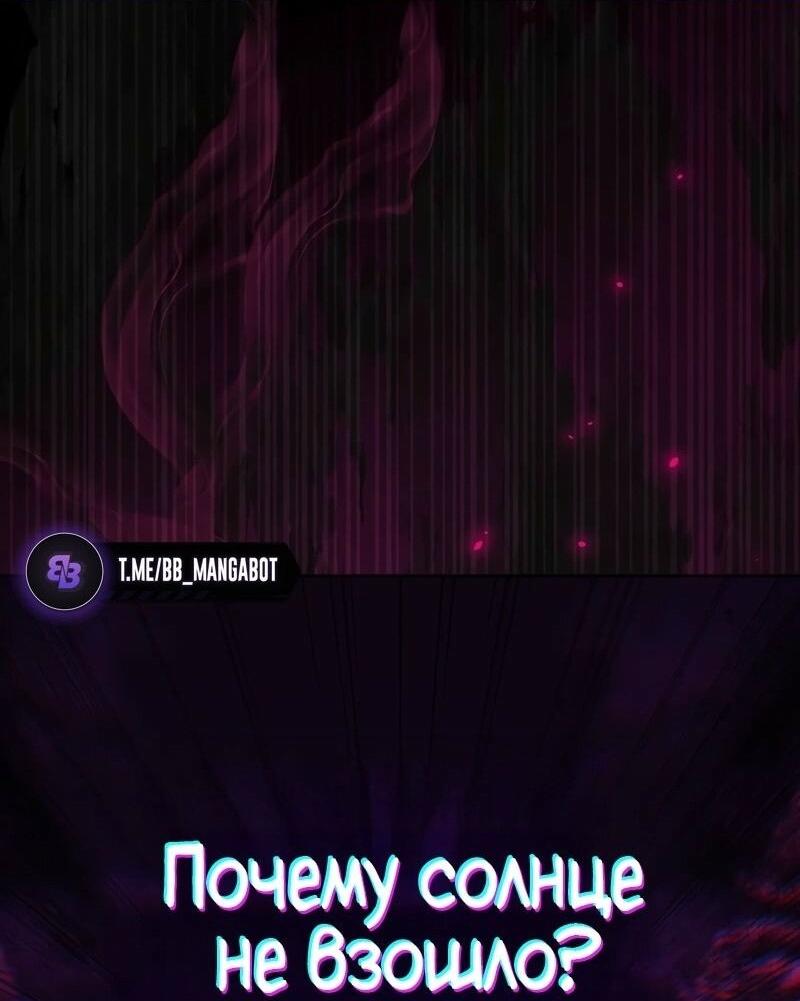 Манга Переродившийся убийца стал гениальным мечником - Глава 71 Страница 61