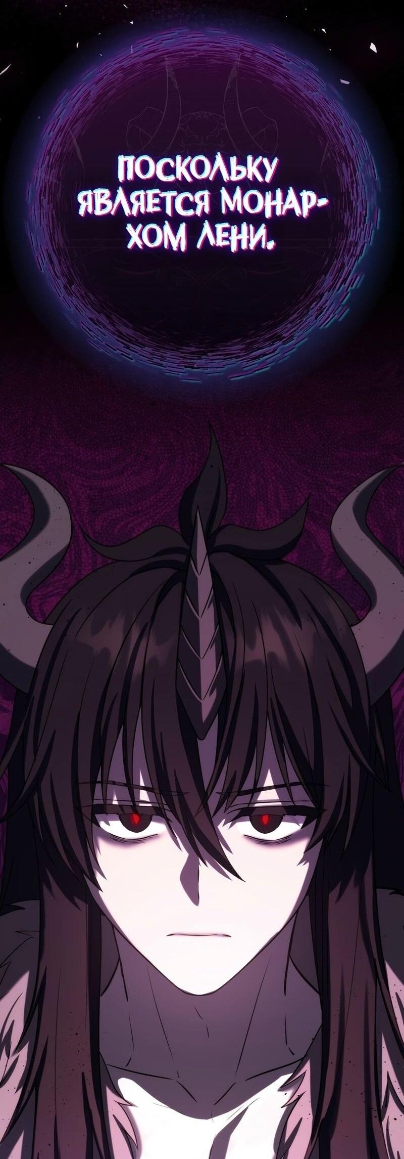 Манга Переродившийся убийца стал гениальным мечником - Глава 71 Страница 73