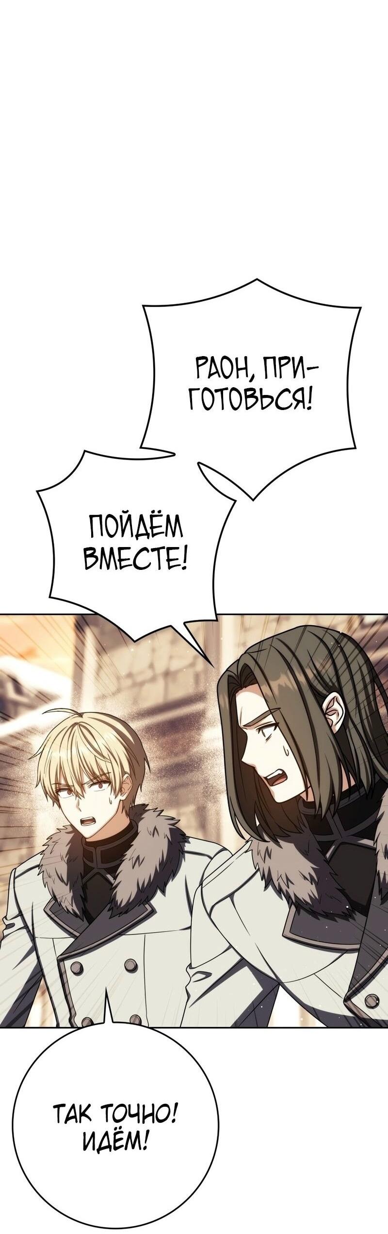 Манга Переродившийся убийца стал гениальным мечником - Глава 71 Страница 20