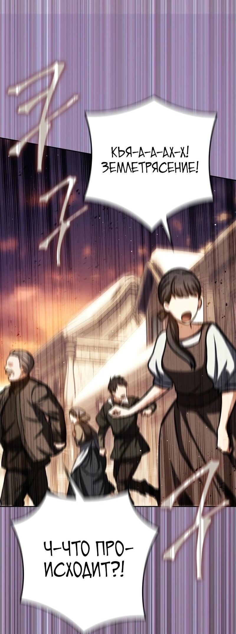 Манга Переродившийся убийца стал гениальным мечником - Глава 71 Страница 15