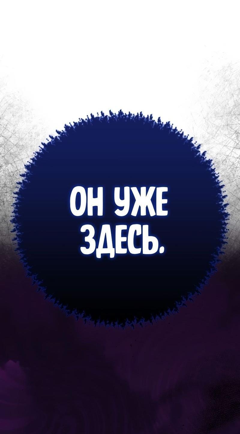 Манга Переродившийся убийца стал гениальным мечником - Глава 72 Страница 59