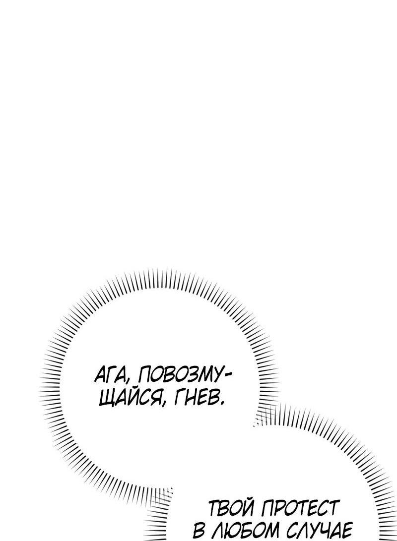 Манга Переродившийся убийца стал гениальным мечником - Глава 73 Страница 4