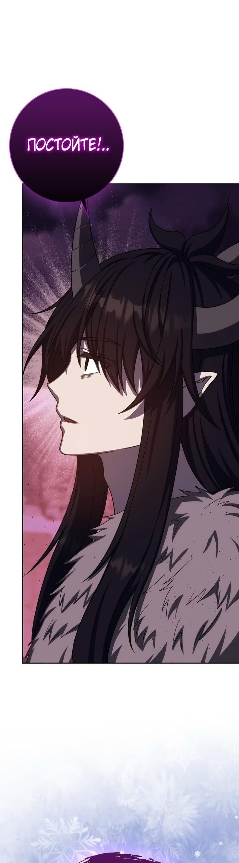 Манга Переродившийся убийца стал гениальным мечником - Глава 73 Страница 18