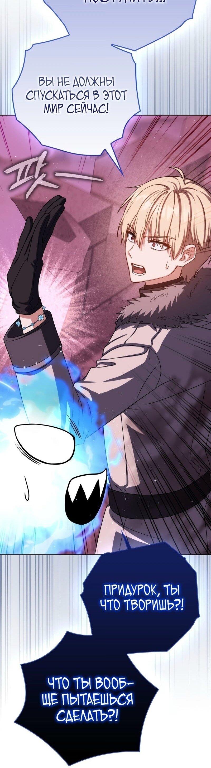 Манга Переродившийся убийца стал гениальным мечником - Глава 73 Страница 15