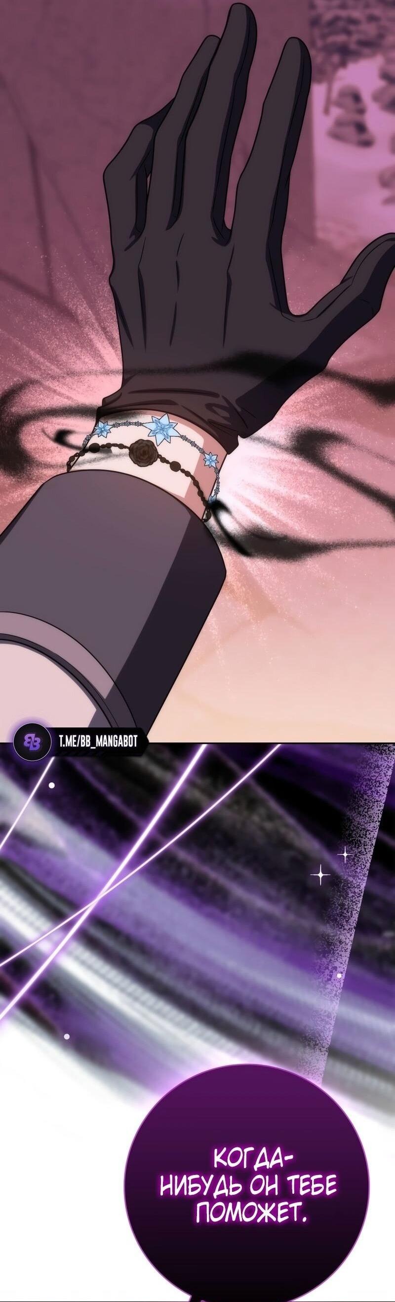 Манга Переродившийся убийца стал гениальным мечником - Глава 73 Страница 70