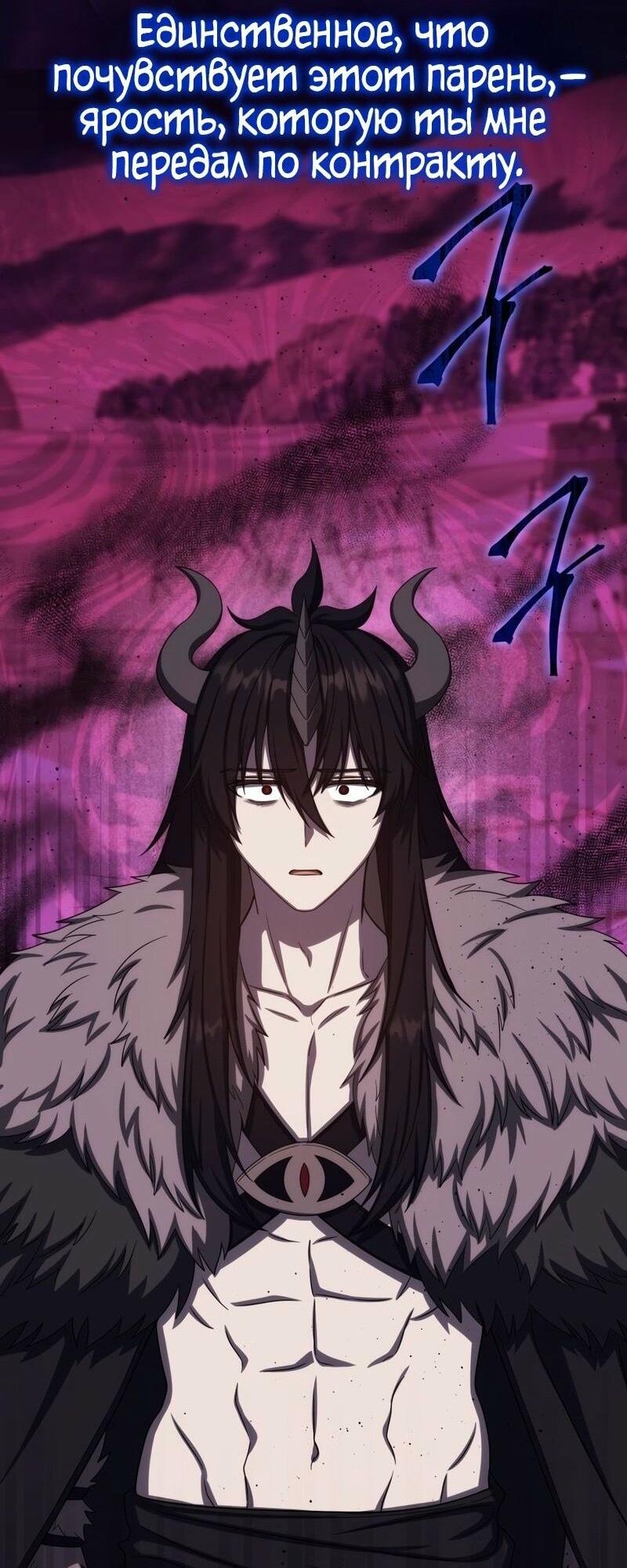 Манга Переродившийся убийца стал гениальным мечником - Глава 73 Страница 6