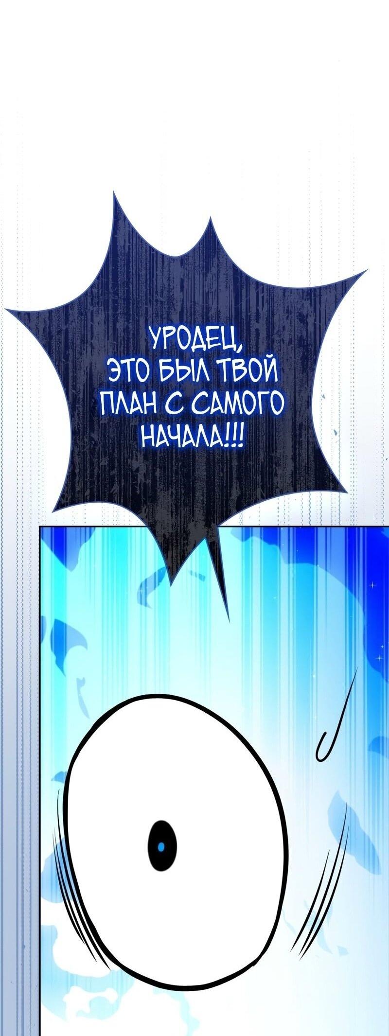 Манга Переродившийся убийца стал гениальным мечником - Глава 73 Страница 42