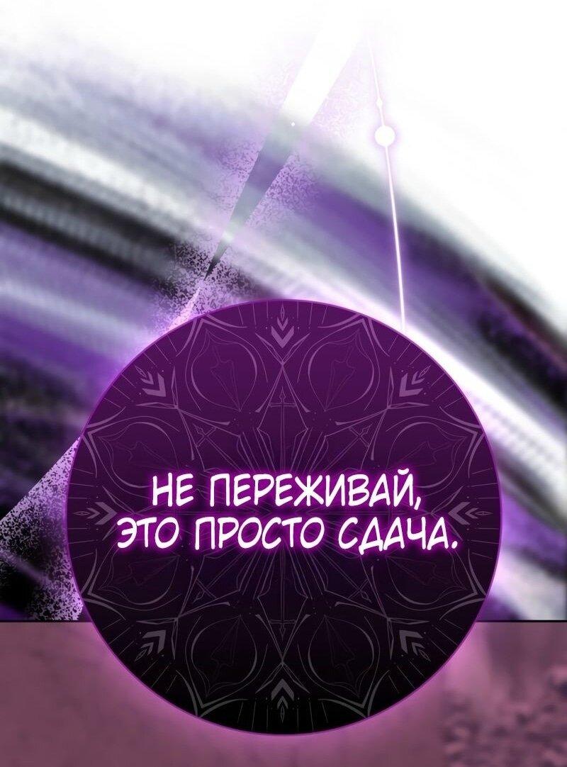 Манга Переродившийся убийца стал гениальным мечником - Глава 73 Страница 69