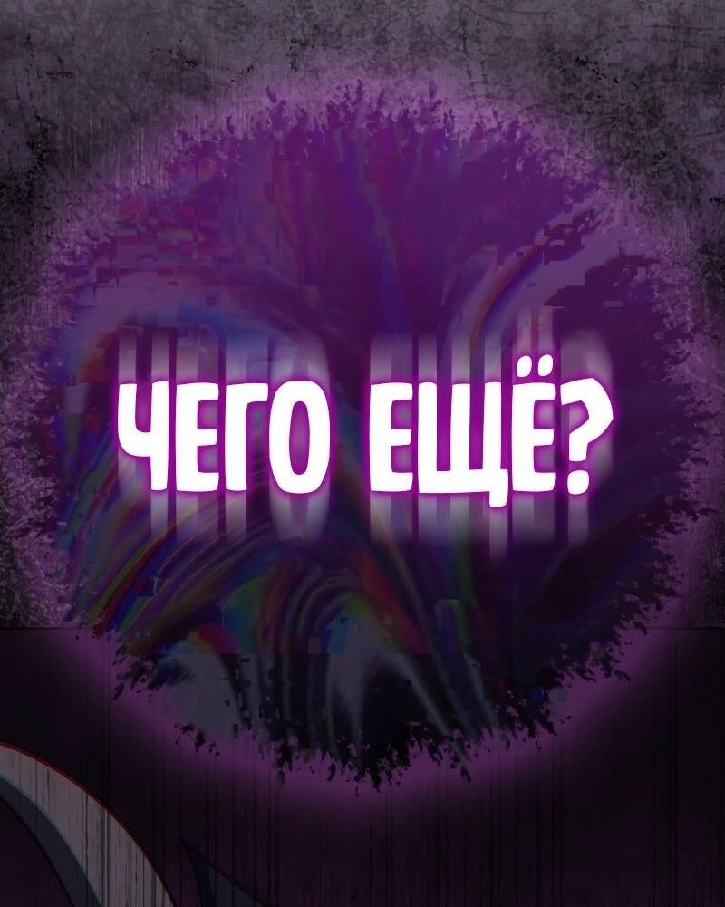 Манга Переродившийся убийца стал гениальным мечником - Глава 73 Страница 57