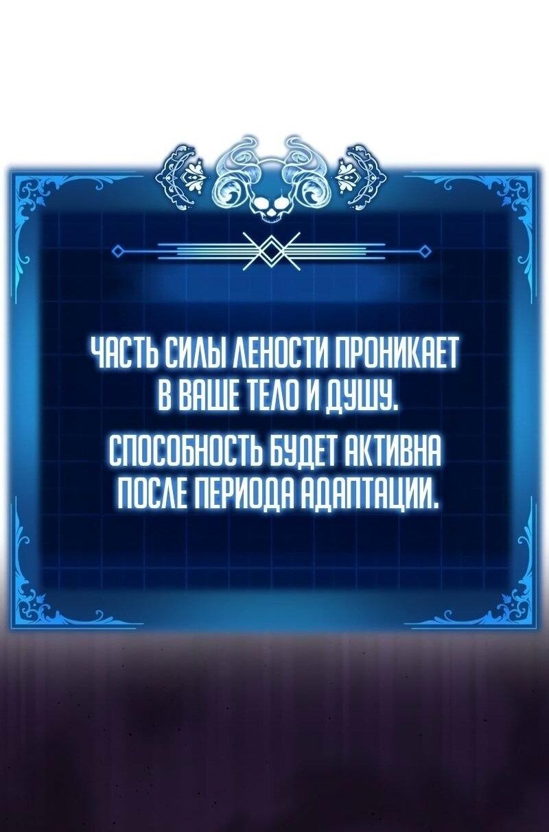 Манга Переродившийся убийца стал гениальным мечником - Глава 73 Страница 50