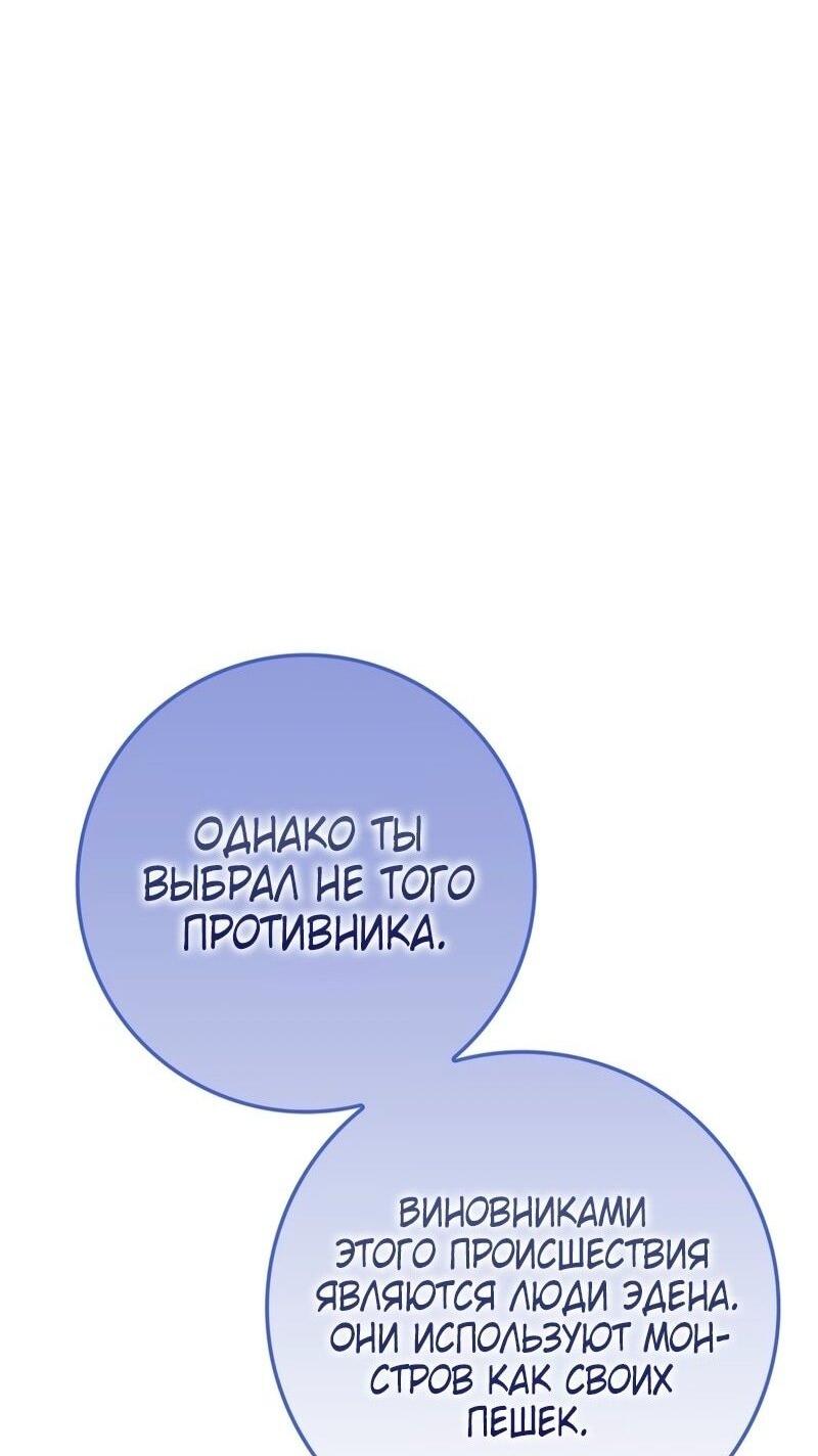 Манга Переродившийся убийца стал гениальным мечником - Глава 73 Страница 28