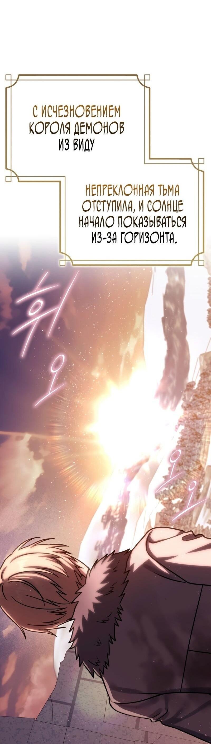 Манга Переродившийся убийца стал гениальным мечником - Глава 73 Страница 81