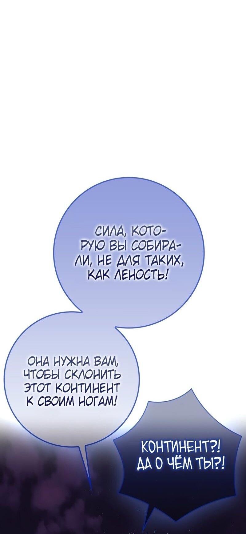 Манга Переродившийся убийца стал гениальным мечником - Глава 73 Страница 16